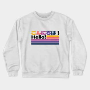 Konnichiwa (Japanese) / Hello Crewneck Sweatshirt